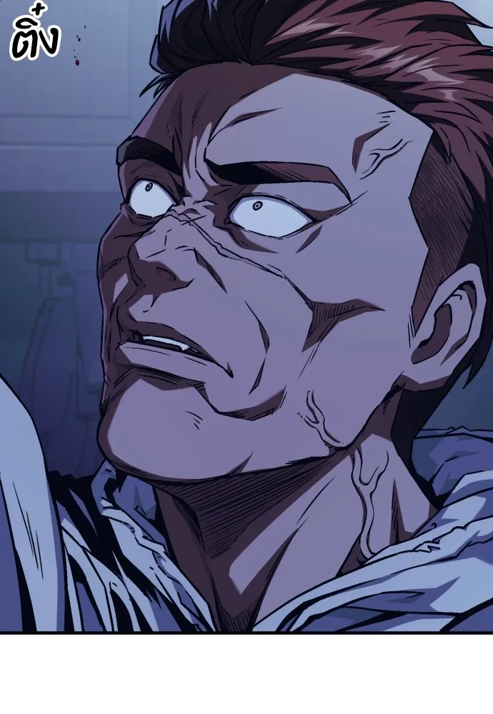 สนิมเชือดเลือดสาด ตอนที่ 4 รูปที่ 170