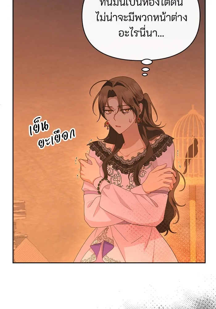 อยู่ดี ๆ ก็มีนางเอกนิยายเป็นเพื่อนบ้าน ตอนที่ 61 รูปที่ 34