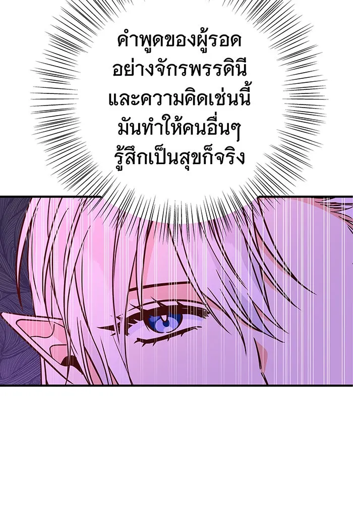 นางร้ายที่ไหนจะมีคุณธรรม ตอนที่ 19 รูปที่ 91