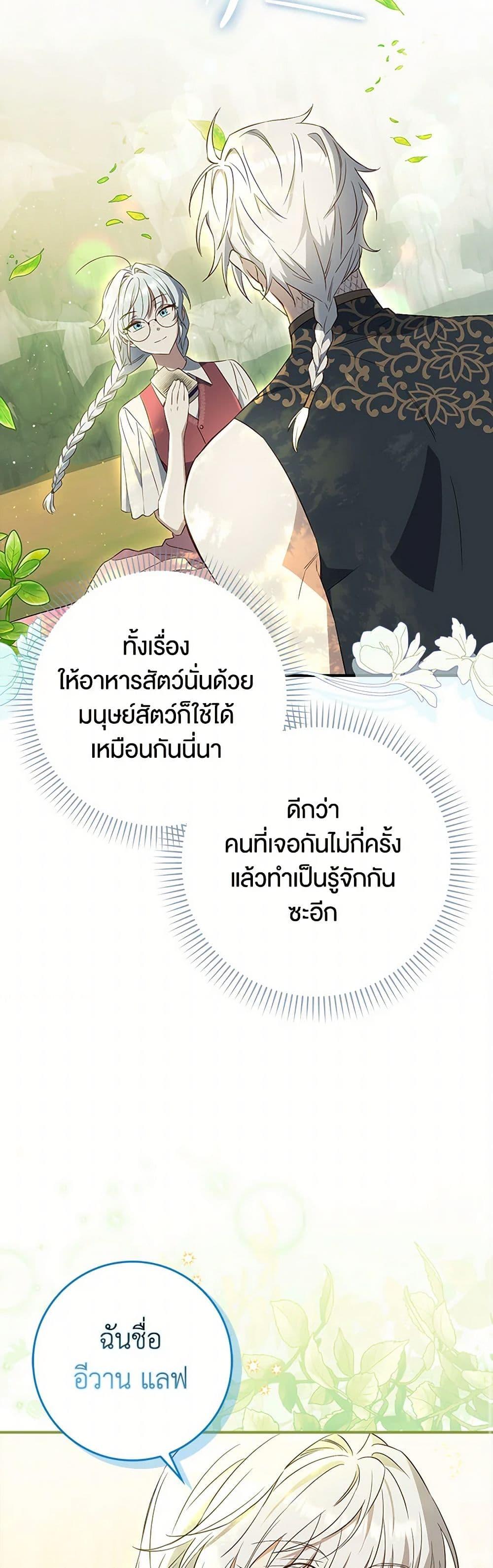 Manga-lc-com อ่านมังงะ อ่านการ์ตูน ออนไลน์ ฟรี The Countdown of My Death Is Spamming My Status Window ตอนที่ 1 2 3 4 5 6 7 8 9 10 11 12 13 14 ฟรี ไม่มีโฆษณา Manga-lc - อ่าน มังงะ อ่าน การ์ตูน ออนไลน์ อ่านมังงะ ฟรี