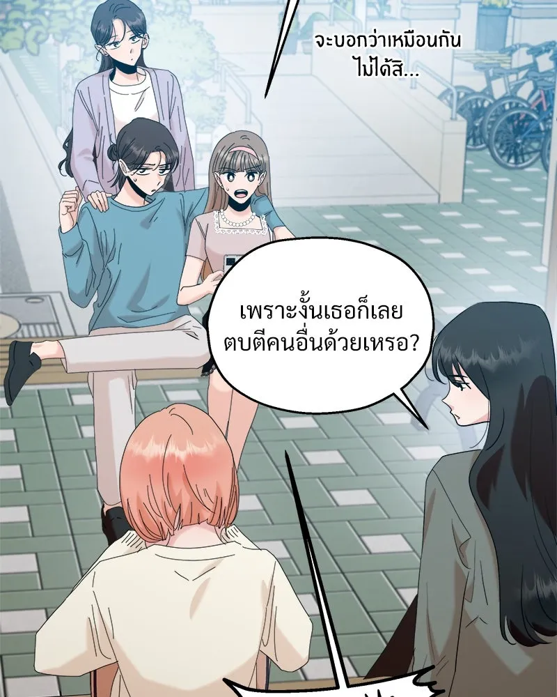 Pyramid Game เกมพีระมิด ตอนที่ 83 รูปที่ 112