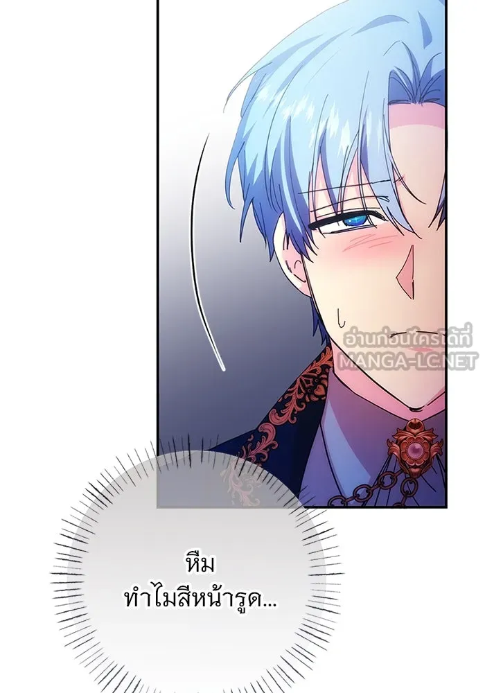 อนาคตพบรัก ตอนที่ 45 รูปที่ 54