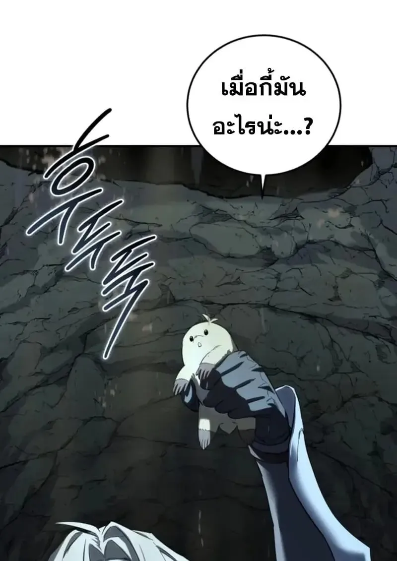 Star-Embracing Swordmaster ยอดน_กดาบผ_โอบอ_มดารา ตอนที่ ตอนที่ 99 รูปที่ 127