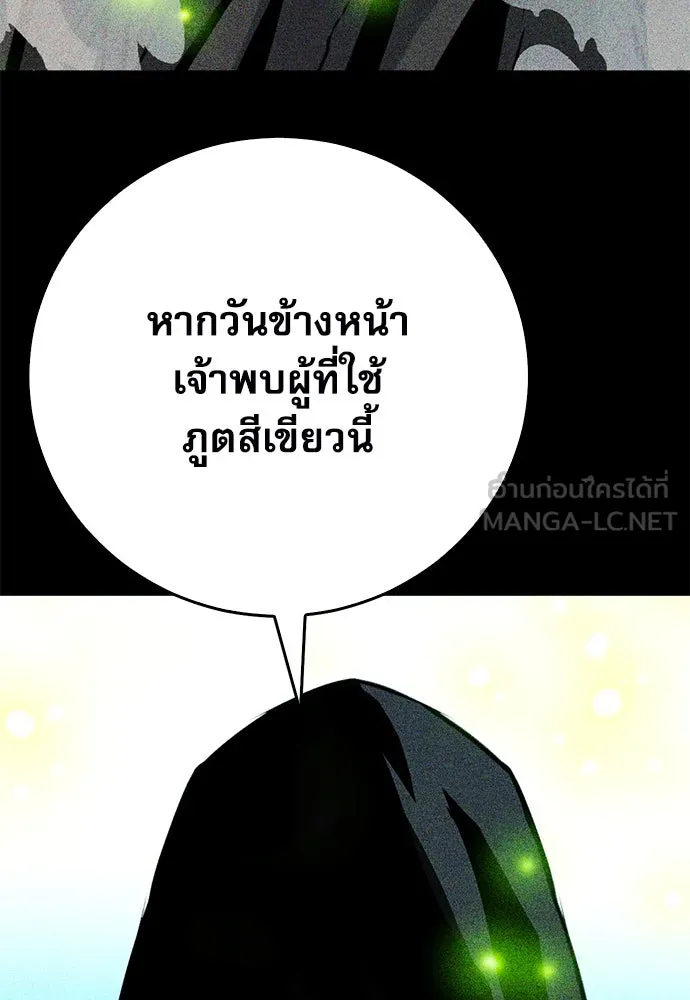 ดรูอิดแห่งสถานีโซล ตอนที่ 122 รูปที่ 72