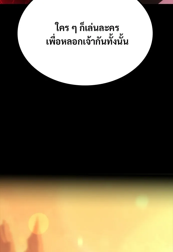 วิถีชาวนาของราชาปีศาจ ตอนที่ 44 รูปที่ 13