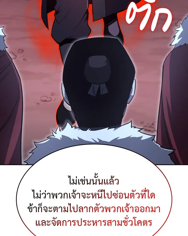 เกิดอีกทีเป็นว่าที่ประมุขลัทธิมาร ตอนที่ 86 รูปที่ 122