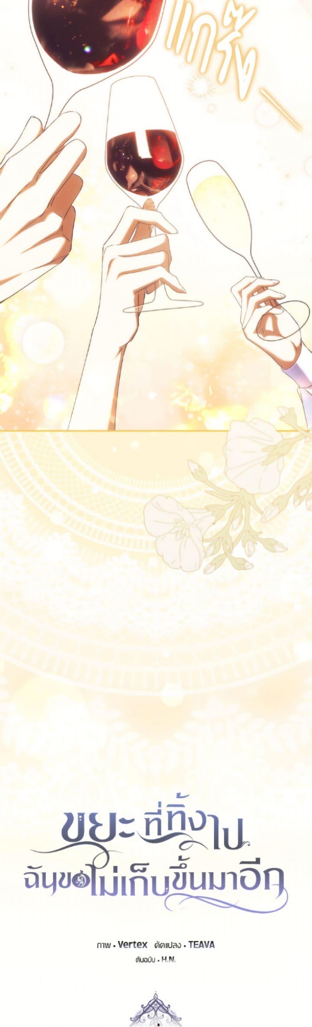 Manga-lc-com อ่านมังงะ อ่านการ์ตูน ออนไลน์ ฟรี I Won’t Pick Up The Trash I Threw Away Again ตอนที่ 1 2 3 4 5 6 7 8 9 10 11 12 13 14 ฟรี ไม่มีโฆษณา Manga-lc - อ่าน มังงะ อ่าน การ์ตูน ออนไลน์ อ่านมังงะ ฟรี