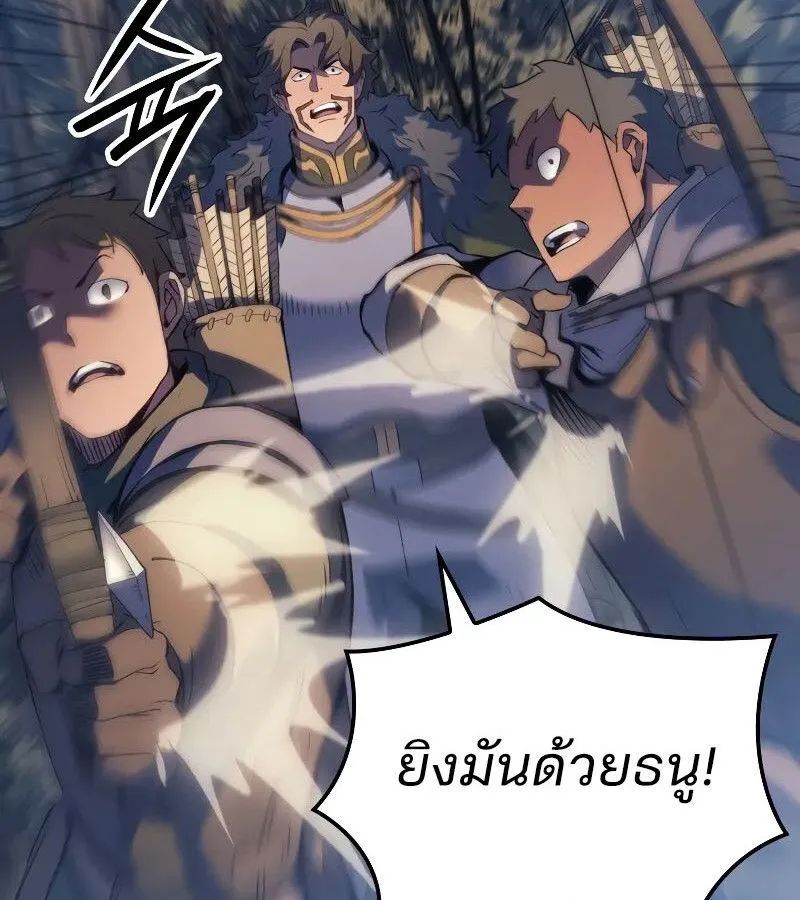 The Indomitable Martial King ตอนที่ ตอนที่ 65 รูปที่ 167