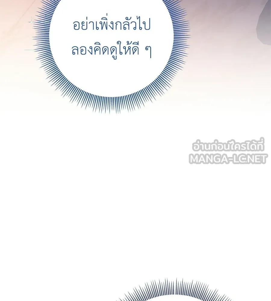 คุณพ่อของหนูคือศัตรูในชาติก่อน ตอนที่ 25 รูปที่ 12