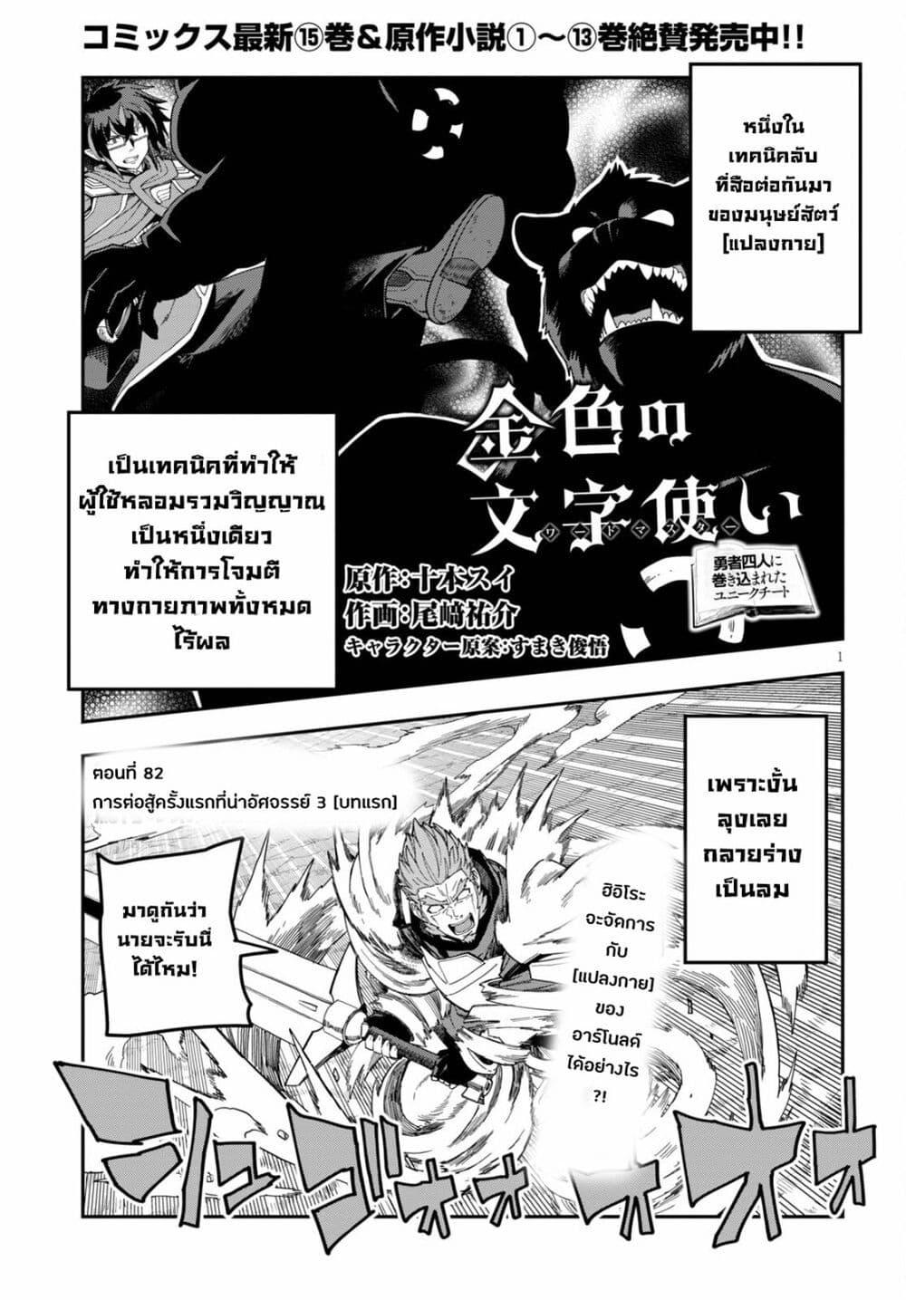 Manga-lc-com อ่านมังงะ อ่านการ์ตูน ออนไลน์ ฟรี Konjiki no Moji Tsukai – Yuusha Yonin ni Makikomareta Unique Cheat ตอนที่ 1 2 3 4 5 6 7 8 9 10 11 12 13 14 ฟรี ไม่มีโฆษณา Manga-lc - อ่าน มังงะ อ่าน การ์ตูน ออนไลน์ อ่านมังงะ ฟรี
