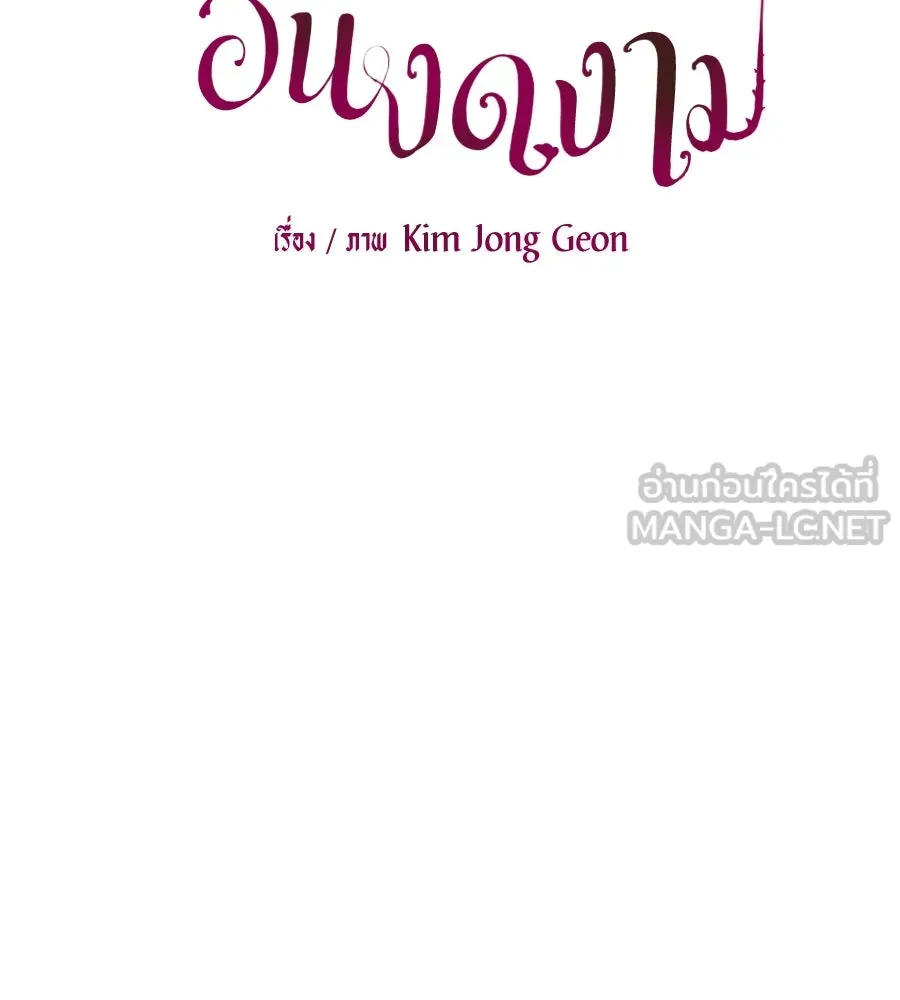ปรารถนารักอันงดงาม ตอนที่ 33 รูปที่ 12