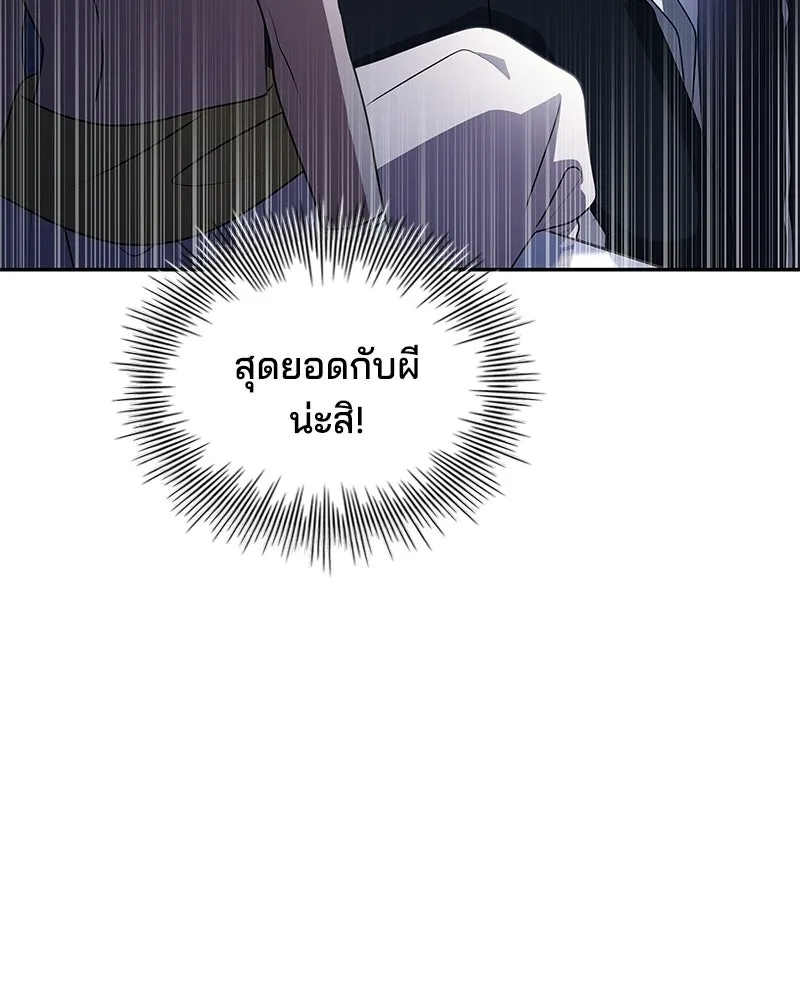 เจ้าชายแผนโบราณ ตอนที่ 27 รูปที่ 163