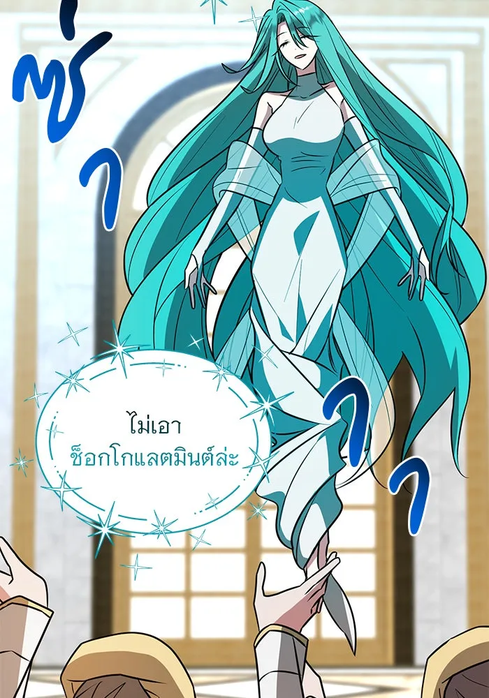 อะคาเดมีนี้เห็นทีจะเจ๊ง ตอนที่ 70 รูปที่ 19