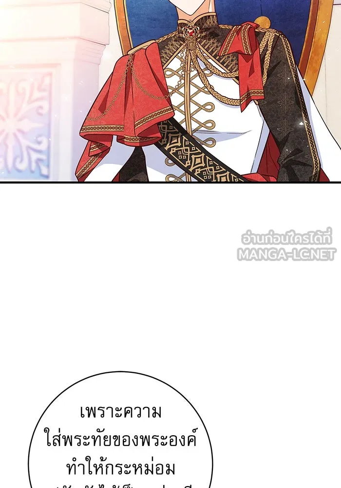 นางร้ายที่ไหนจะมีคุณธรรม ตอนที่ 20 รูปที่ 3