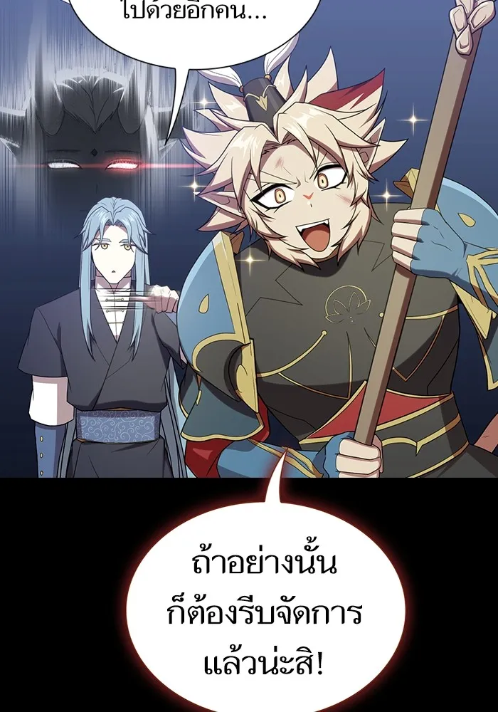 ผู้เล่นขั้นเทพแห่งหอคอยฝึกสอน ตอนที่ 179 รูปที่ 127