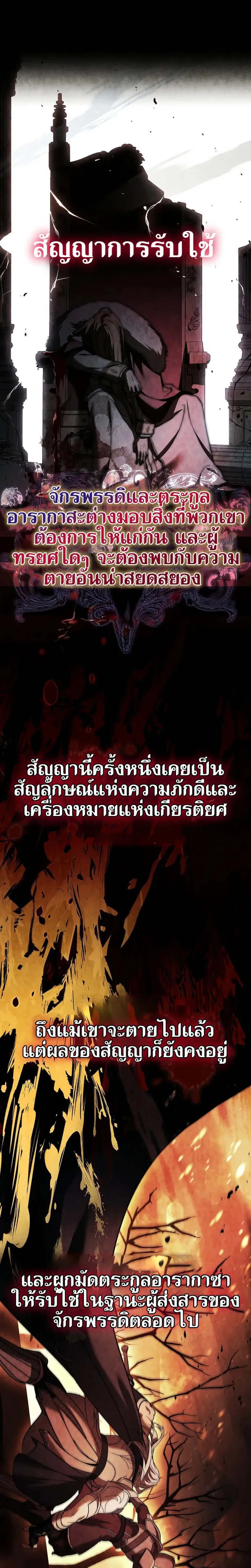 Night of the Soulless Heathens ค_ำค_นแห_งคนนอกร_ตไร_ว_ญญาณ ตอนที่ ตอนที่ 8 รูปที่ 1