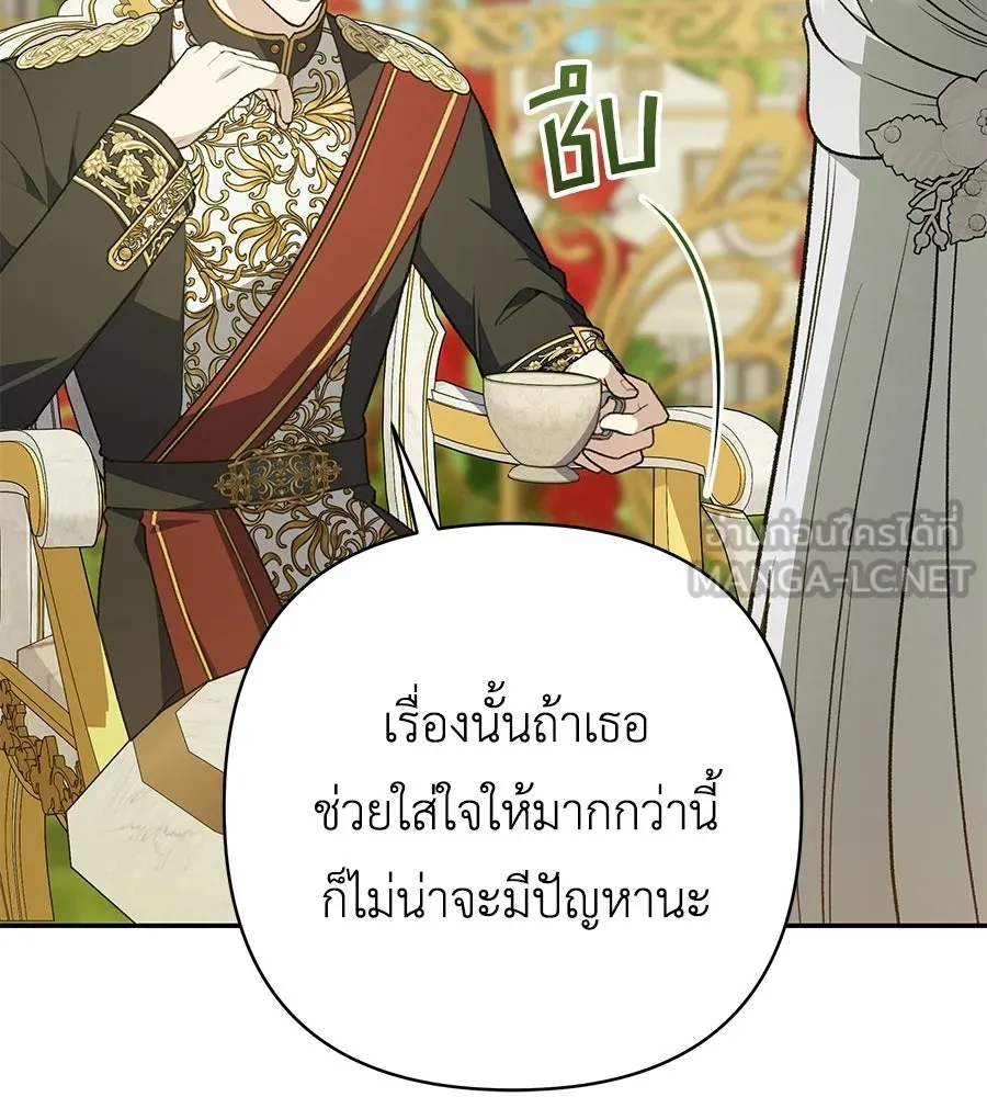 คุณพ่อของหนูคือศัตรูในชาติก่อน ตอนที่ 33 รูปที่ 57