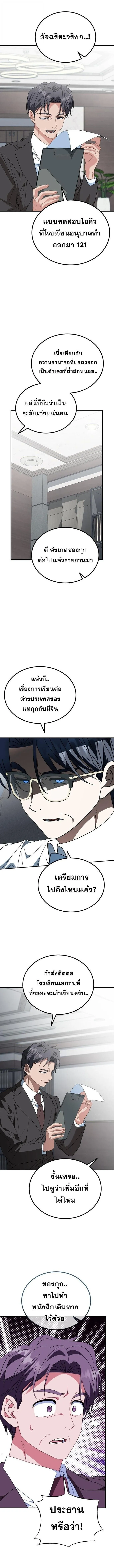 I Will Raise This Family to Greatness ซ_อ_โอกต_ญญ_จะกอบก_ครอบคร_วน_เอง_ ตอนที่ ตอนที่ 41 รูปที่ 10