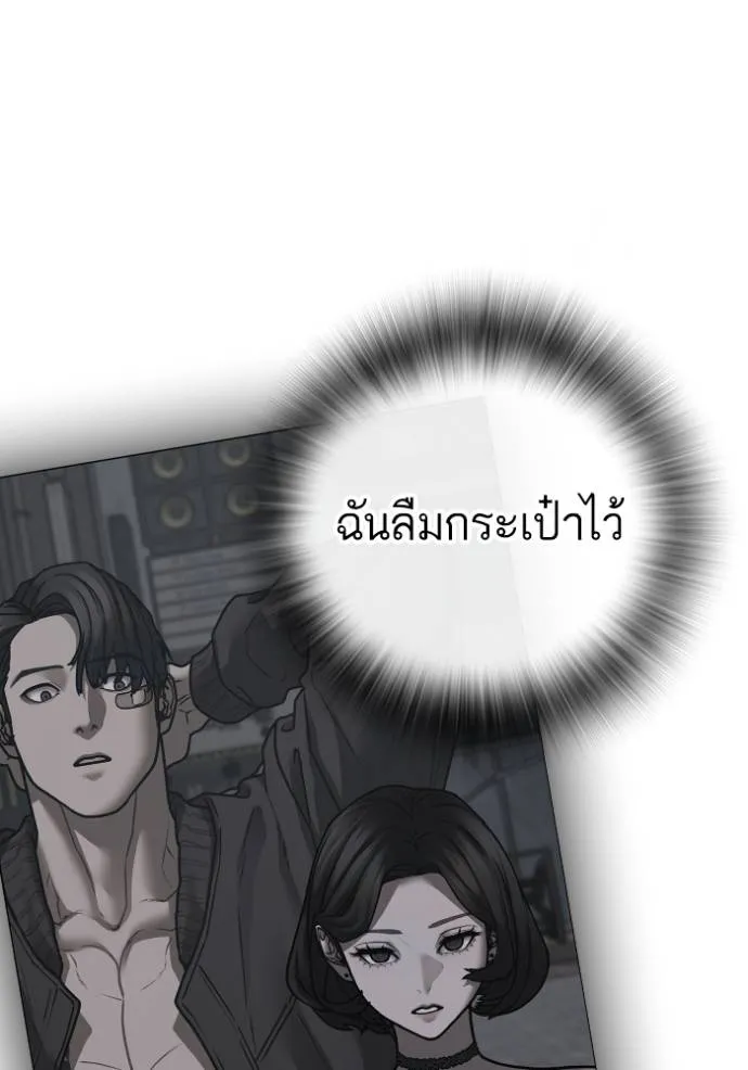 reality quest ตอนที่ 134 รูปที่ 154