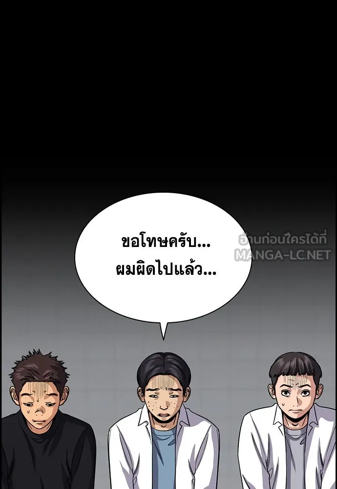 การศึกษาที่แท้จริง ตอนที่ 248 รูปที่ 48
