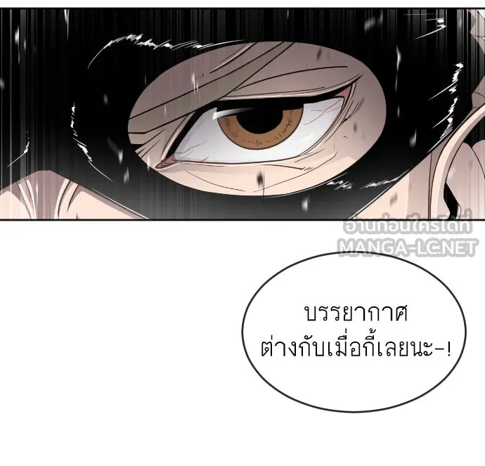 ยุคแห่งยอดมนุษย์ ตอนที่ 4 รูปที่ 141