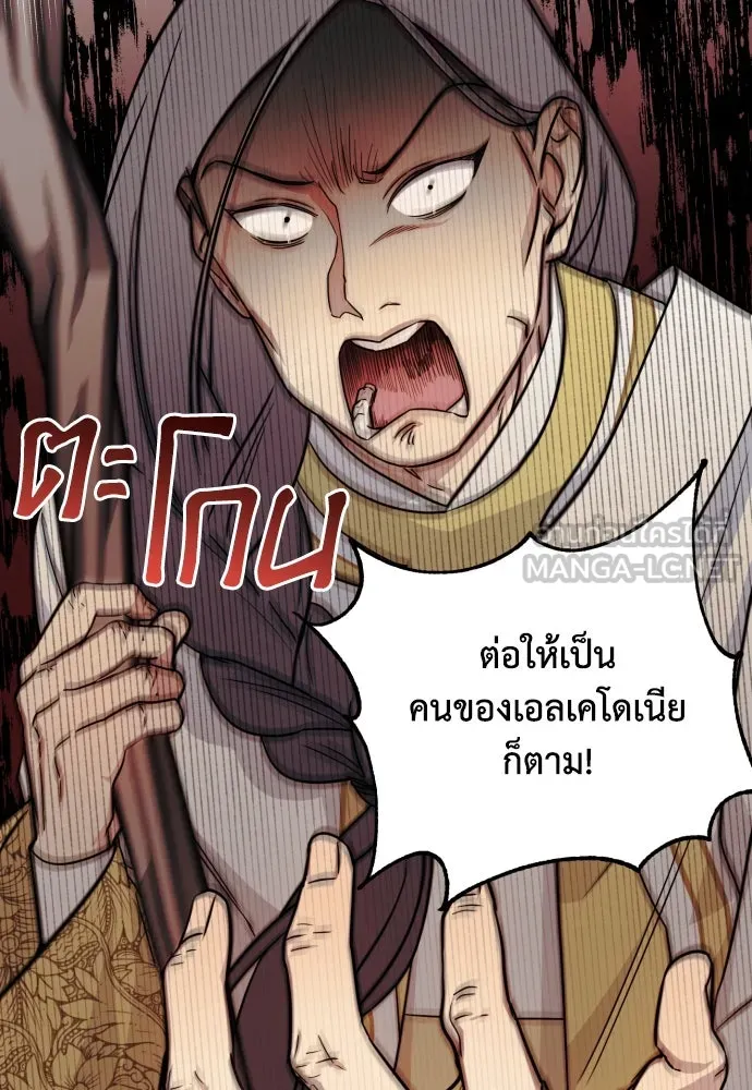 เลดี้มินต์ ตอนที่ 20 รูปที่ 27