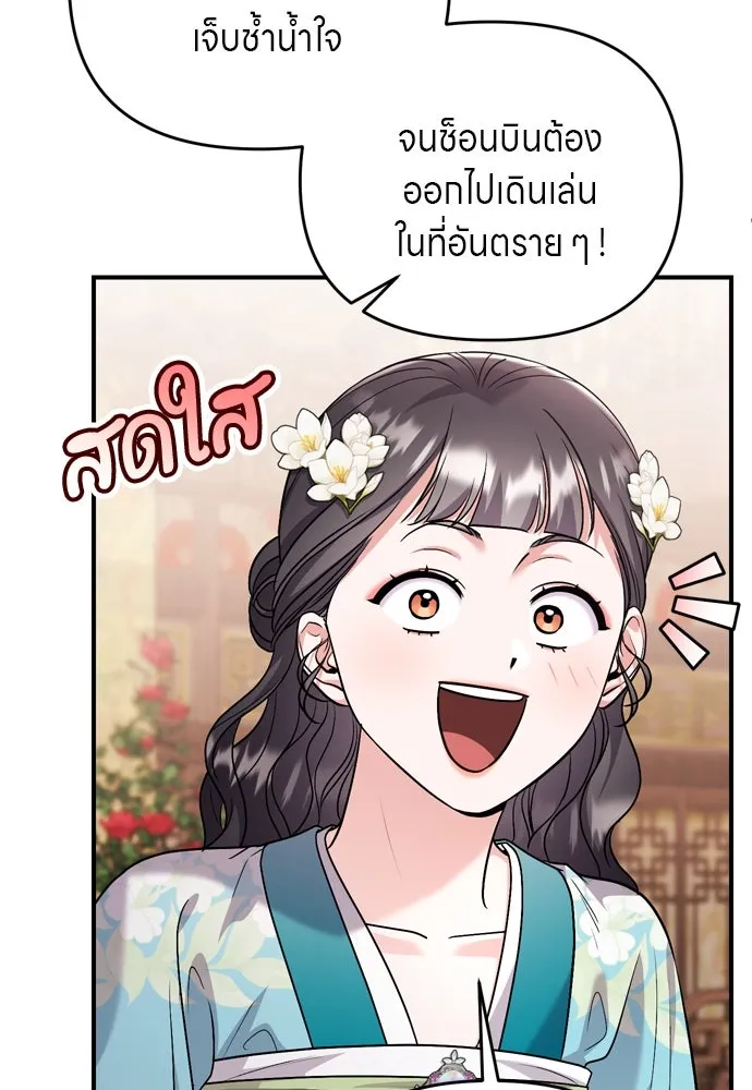 ข้าเนี่ยนะเป็นพระสนม ตอนที่ 59 ก้อนต๊อกโกรธแล้ว รูปที่ 32