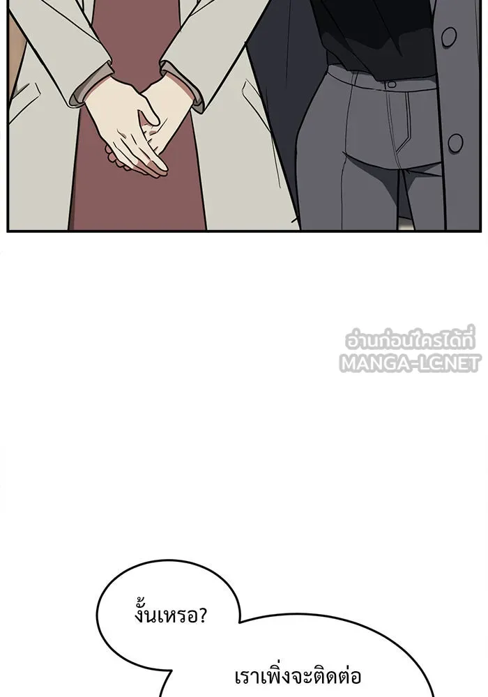 ช่วยเปลี่ยนฉันที ตอนที่ 86. เอเดน 6 รูปที่ 48