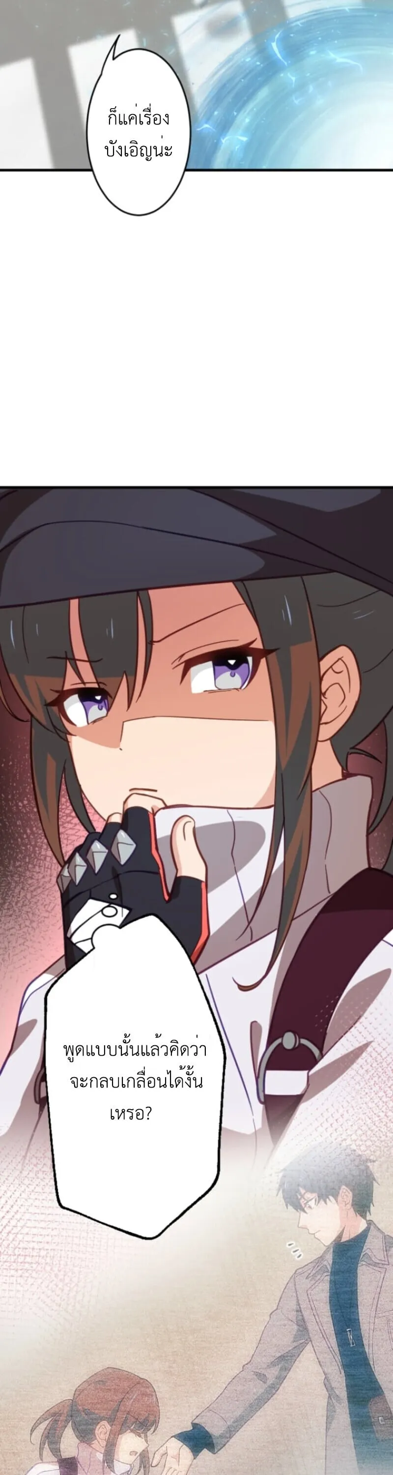 The Akashic Record Which Only I Can Read บ_นท_กจ_กรวาลท_ม_แค_ฉ_นมองเห_น ตอนที่ ตอนที่ 41 รูปที่ 32