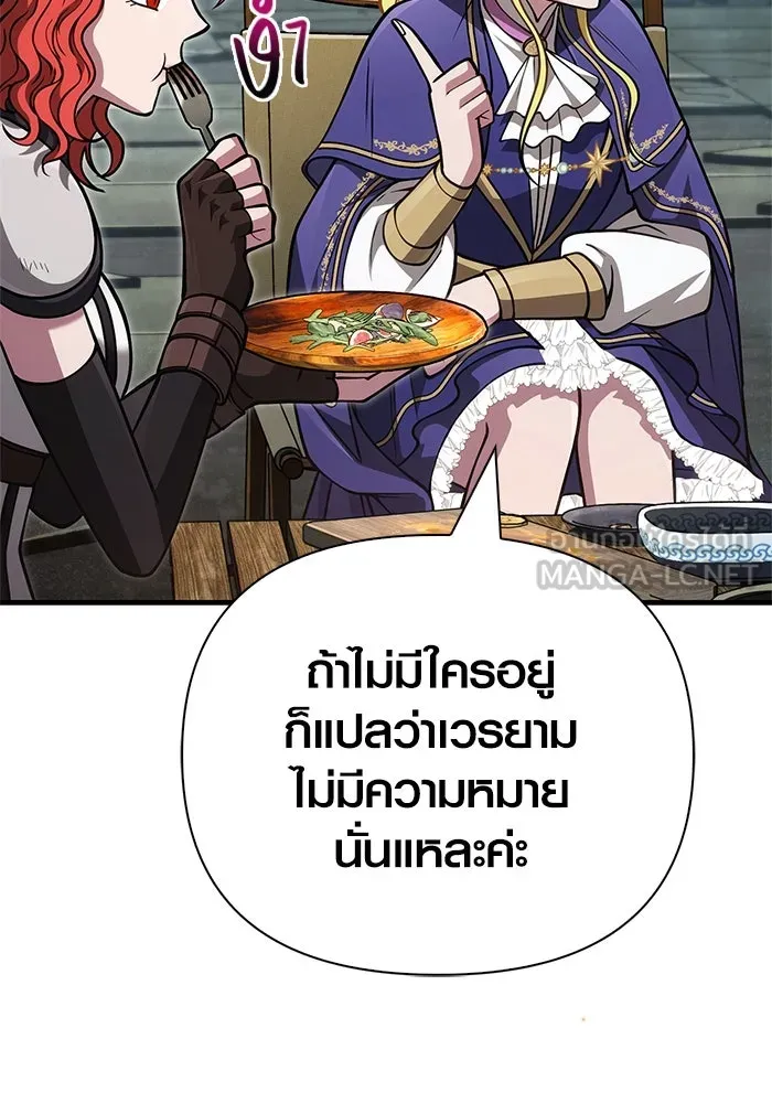 เอาชีวิตรอดในเกมฉบับคนเถื่อน ตอนที่ 119 ด็อพเพิลเก็งเงอร์ รูปที่ 42