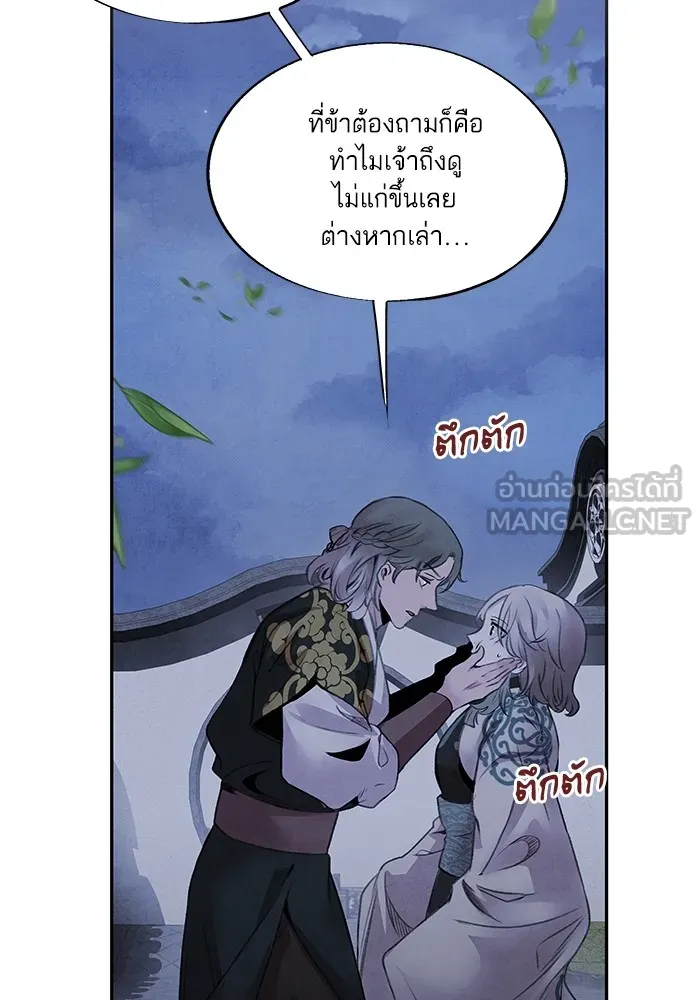 อาซา ตอนที่ 46 ทางเลือก รูปที่ 6