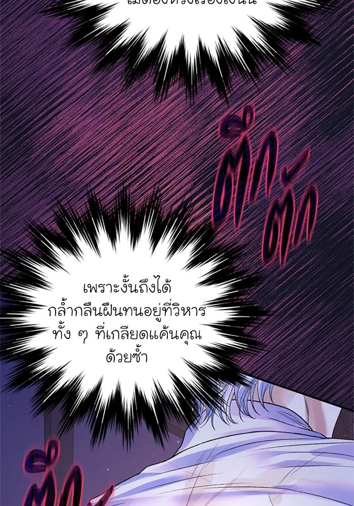 ไหนบอกว่าฉันใกล้ตาย ตอนที่ 77 รูปที่ 47