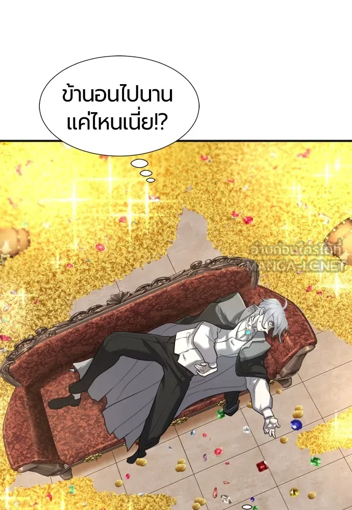 ยอดสถาปนิกผู้พิทักษ์อาณาจักร ตอนที่ 121 รูปที่ 39