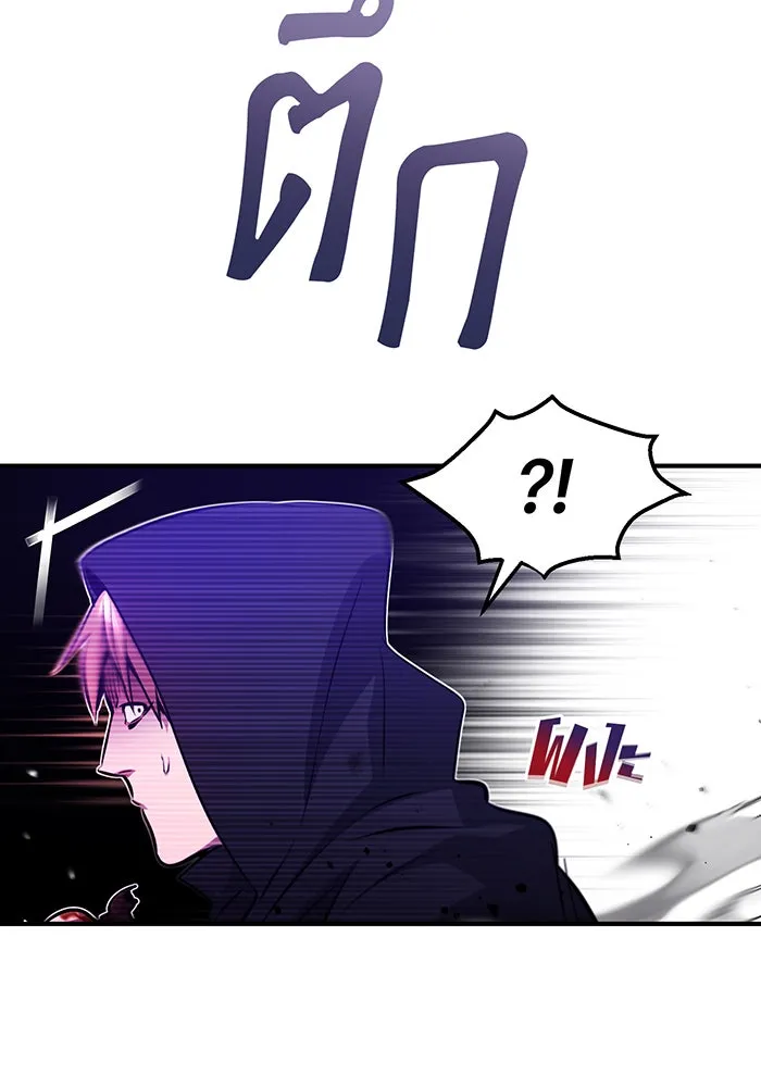 จอมเวทเกิดใหม่ในรอบ 66666 ปี ตอนที่ 46 รูปที่ 67