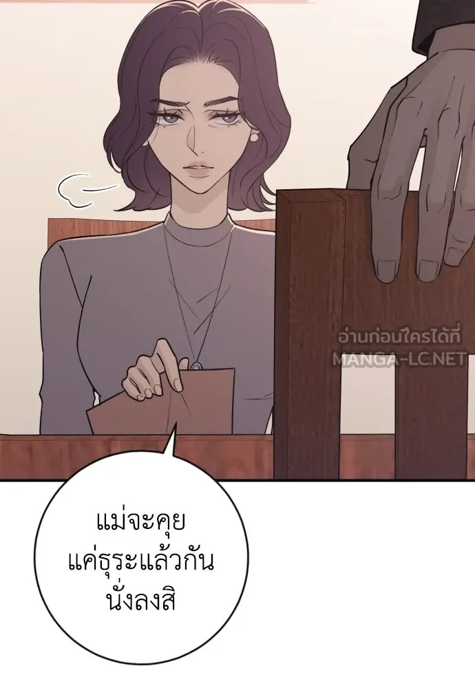 รักไร้ราคา ตอนที่ 15 รูปที่ 27