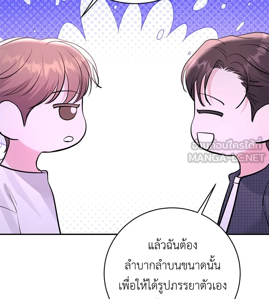 คิมหันต์นิรันดร ตอนที่ ตอนพิเศษ 2 รูปที่ 129
