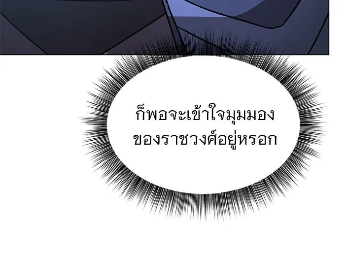 อะคาเดมีนี้เห็นทีจะเจ๊ง ตอนที่ 66 รูปที่ 52