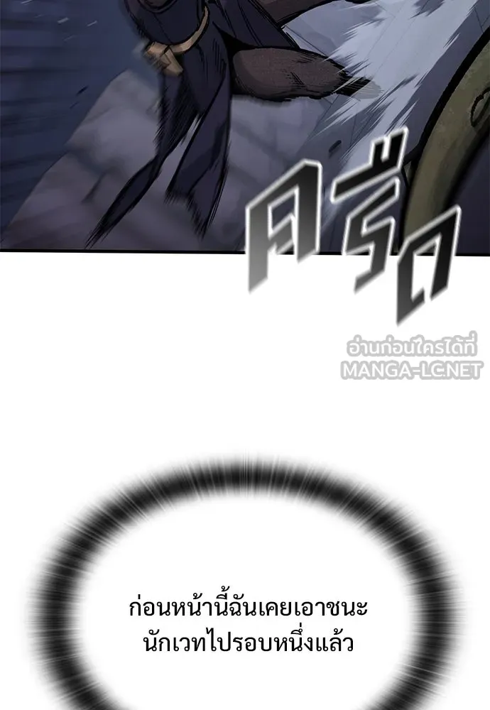 อัศวินวันเดียว ตอนที่ 49 รูปที่ 90