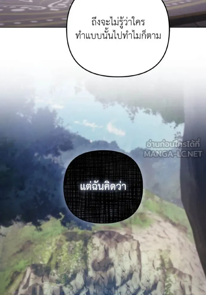 ราชินีจอมมาร ตอนที่ 45 รูปที่ 58