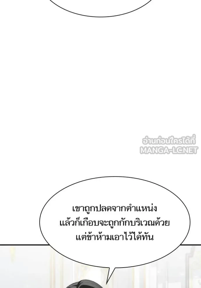 ชาตินนี้น้องขอ ตอนที่ 166 รูปที่ 26