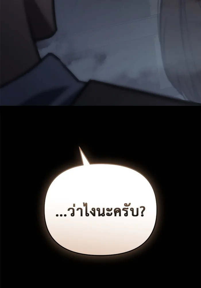 โกดังลับหลังโลกแตก ตอนที่ 25 รูปที่ 179