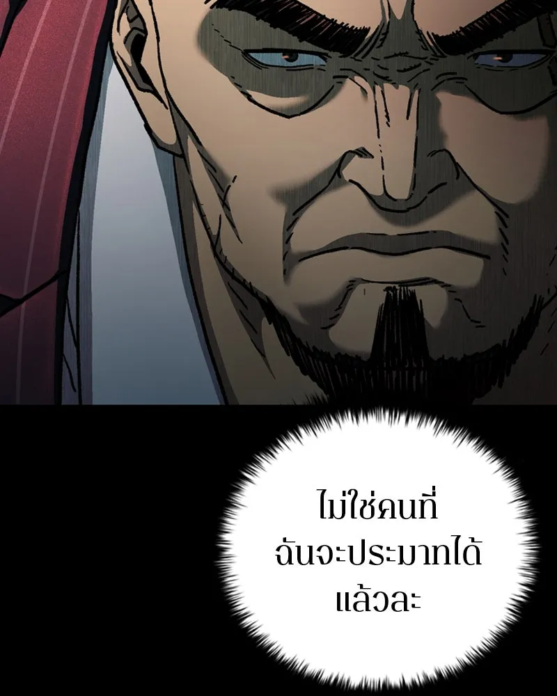 เกาลูน  ซาโรกา ตอนที่ 6 รูปที่ 34