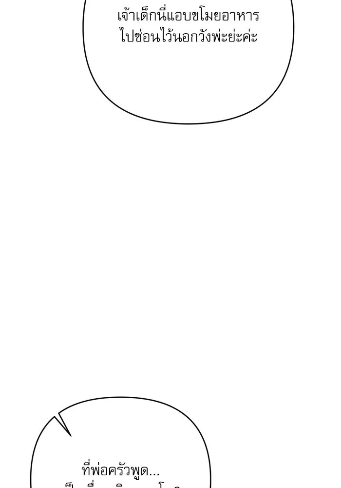 เกิดใหม่คราวนี้ ขอเป็นคนดีดูสักครั้ง ตอนที่ 96 รูปที่ 34
