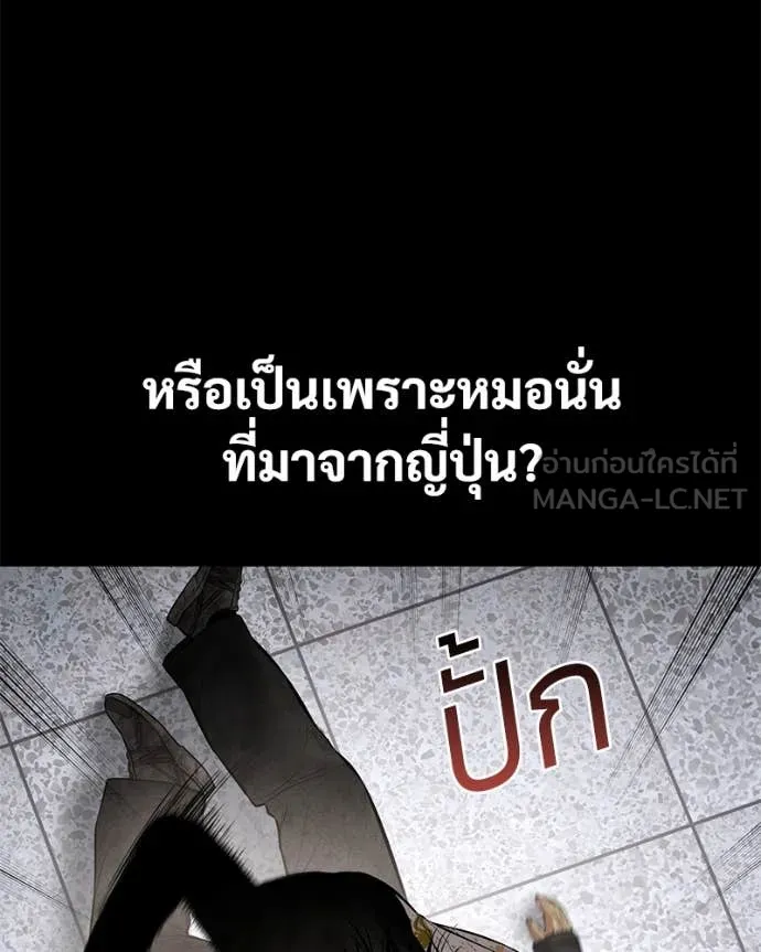 Baek XX ตอนที่ 122 รูปที่ 21