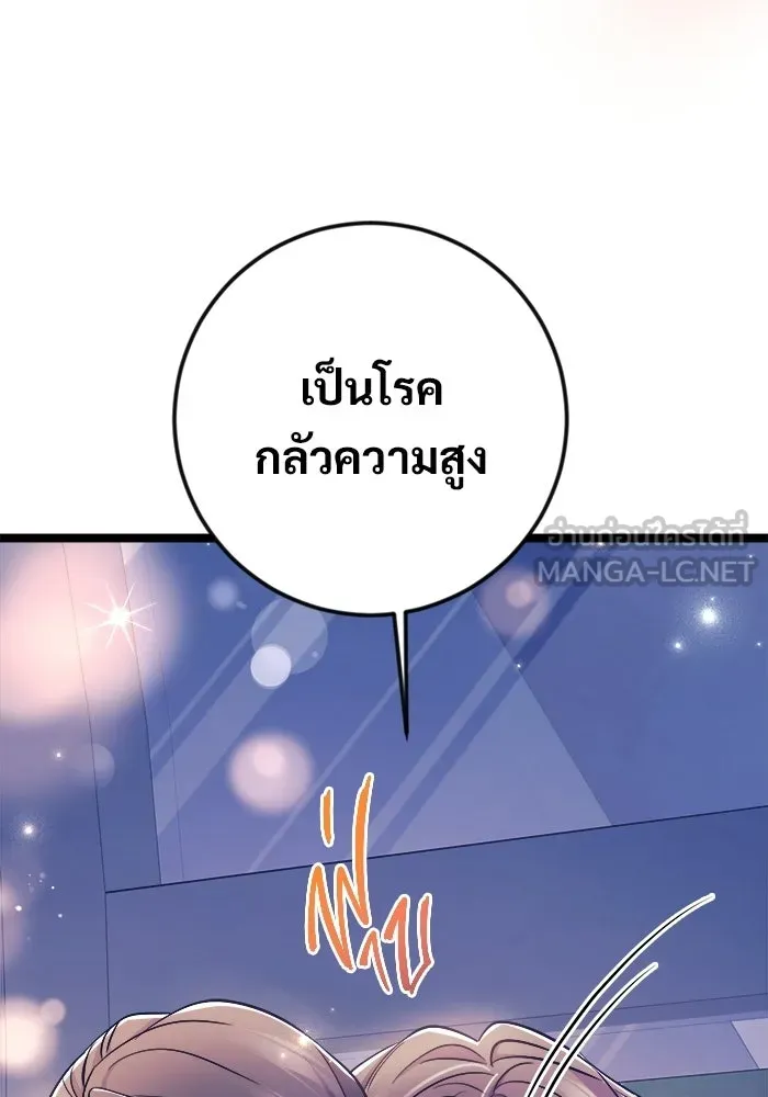 ราชินีนักบู๊ ตอนที่ 66 รูปที่ 147