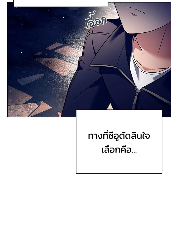 คืนแห่งโทแกบี ตอนที่ 28 รูปที่ 7