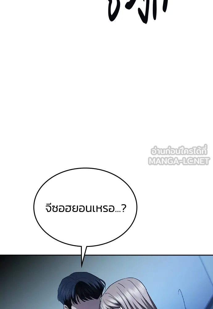 รักแล้วห้ามเลิก ตอนที่ 54 รูปที่ 36