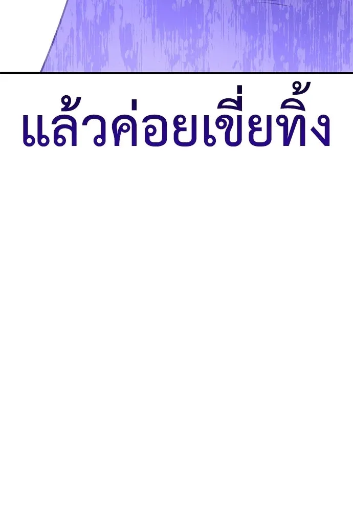 ไอ้เพลเยอร์นั่น ฉันฆ่ามันเอง ตอนที่ 100 รูปที่ 83