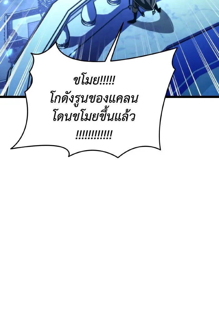 การแข่งขันของผู้เกิดใหม่ ตอนที่ 111 รูปที่ 149