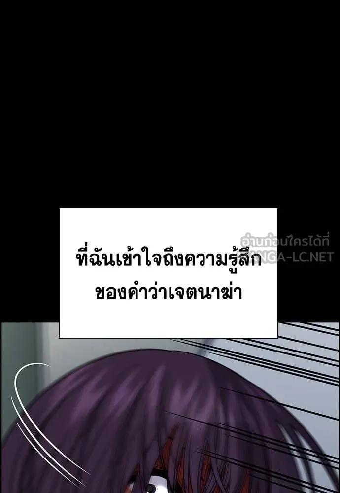 การศึกษาที่แท้จริง ตอนที่ 198 รูปที่ 105